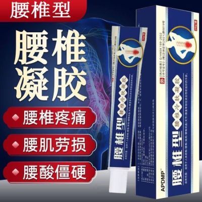 【官方正品】祖医堂李时珍远红外治疗凝胶腰间盘突出腰腿疼痛肿麻