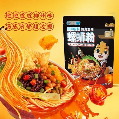 【三只松鼠_螺蛳粉330g】柳州风味袋装速食方便面米粉方便速