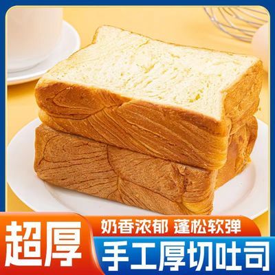 厚切吐司吐司面包早餐面包整箱零食营养儿童巧克力蛋糕食品一整箱