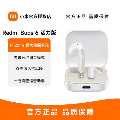 СRedmi Buds 6 ߶ͨ С׻Ϊƻ82.72Ԫ