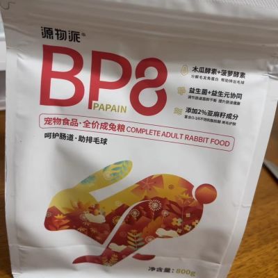 源物派兔粮BP8高纤维压缩成年营养化毛排毛球0玉米无谷配方低