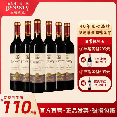 ڲDynasty/ɺѾ750ml*6ƿƷ;105Ԫ