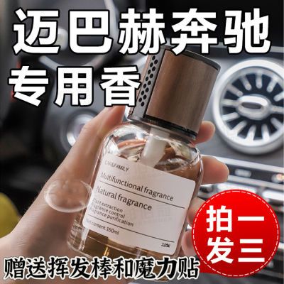 车载香香薰汽车新款香水车用高级持久车内除异味孕妇香氛可用