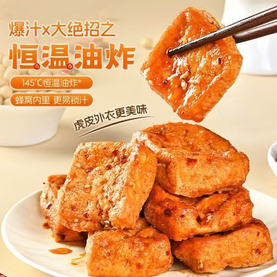 盐津铺子爆汁豆腐干香辣手撕豆腐干特产小零食独立小包装豆腐jx