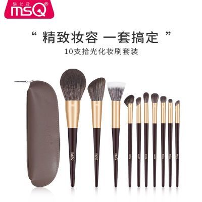 MSQ/魅丝蔻10支拾光化妆刷套装全套刷子遮瑕散粉刷腮红高光