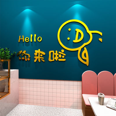 奶茶店墙壁3d立体网红打卡拍照区背景墙贴纸咖啡馆房间墙面布置