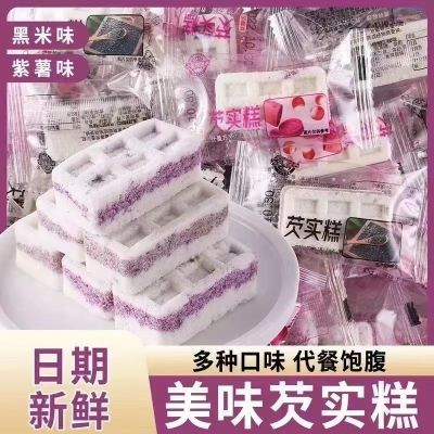 【老爹喜欢吃】芡实糕海盐低脂宿舍老人零食品饱腹解馋无蔗糖整箱