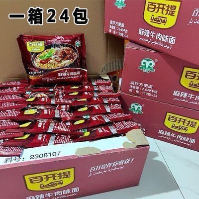 Barkat 新疆百开提方便面泡面混合袋装多口味103g*2