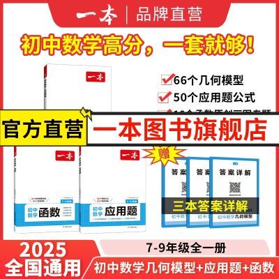 2025初中数学计算题满分训练七八九年级人教中考数学计算全国通用