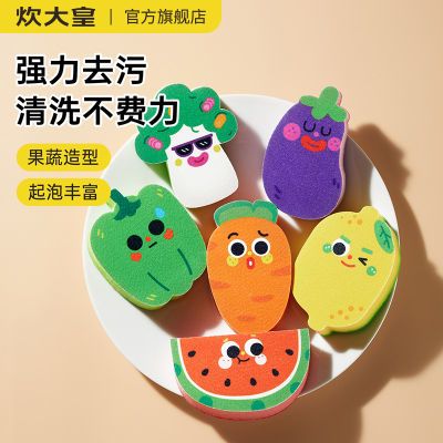 【炊大皇】洗碗绵去污加厚木浆棉海绵擦洗碗厨房吸水耐用家用新款清洁