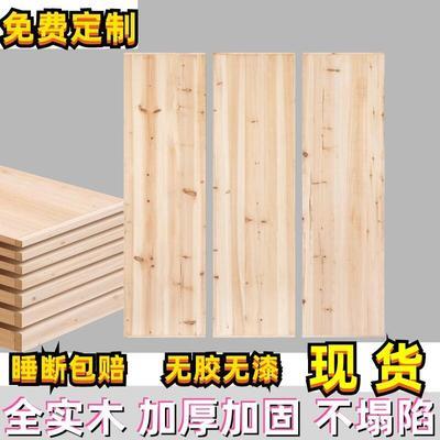 杉木实木硬床板整块加厚床板铺板垫片木板硬床垫板厂家直销单双人