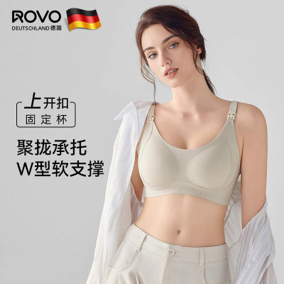 ROVO哺乳内衣怀孕期专用聚拢防下垂孕妇产后喂奶无痕无钢圈文