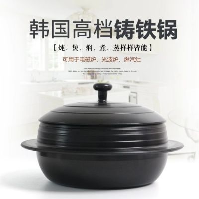 韩金泰老式铁锅无涂层铸铁锅加厚朝韩式生铁锅传统石锅商用家用锅