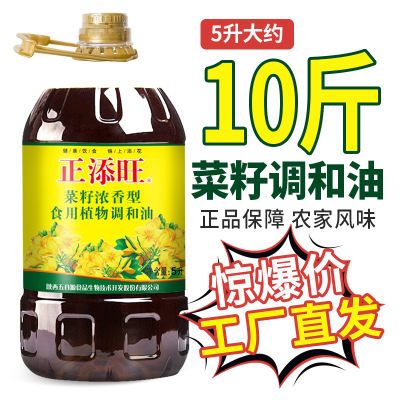 正宗菜籽浓香型调和油食用植物家用商用食用油大桶色拉油整箱批发