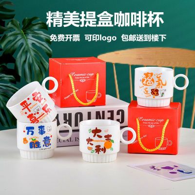 进店引流陶瓷杯礼品美容院珠宝店手机4S店开业伴手礼公司商务赠品