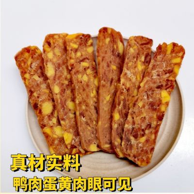 狗零食鸭肉蛋黄切片鸭肉蛋黄训练奖励磨牙解馋泰迪比熊金毛通用