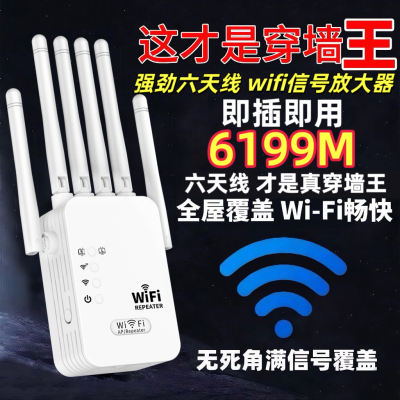 【穿墙王】wifi信号放大器信号增强器有限穿墙王卧室中继器扩展器