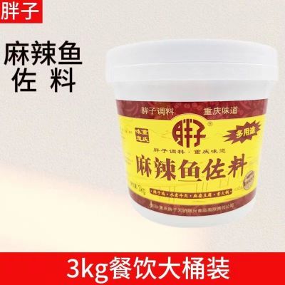 胖子麻辣鱼3kg桶装调料重庆麻辣活鱼片片鱼水煮鱼烤鱼料餐饮商