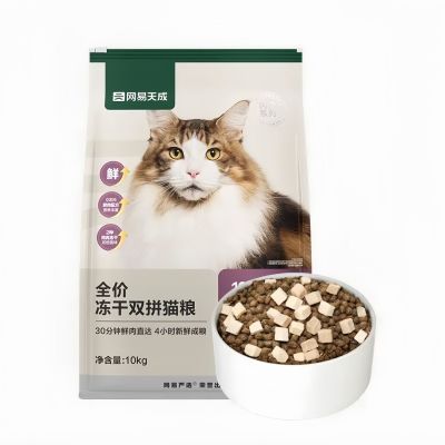 网易严选天成猫粮冻干双拼猫粮3.0升级成猫幼猫增肥发腮20斤