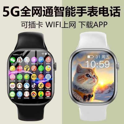 5G蜂窝版智能电话手表多功能大屏全网通可插卡WiFi自由下载学生