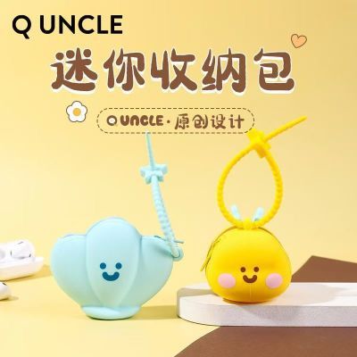 可爱卡通硅胶迷你包学生蓝牙耳机收纳包车钥匙包硅胶零钱包优惠商品图片