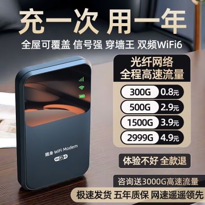 新款随身带wifi全网通无线网出租房外出车载家用便携式智能路由器