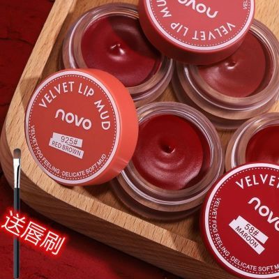 NOVO唇泥罐装口红两用哑光雾面平价学生素颜显白不沾杯不掉色唇彩