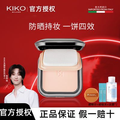 【立即抢购】KIKO防晒粉饼干湿两用定妆散蜜粉补妆不脱妆遮瑕12g