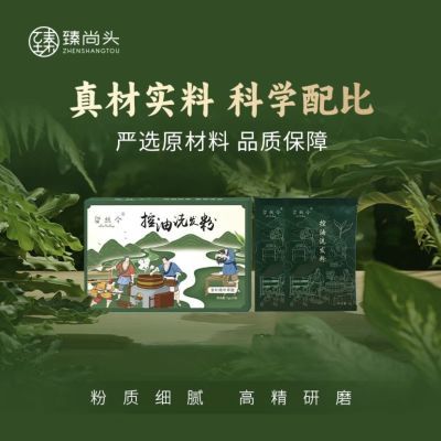 留丝令洗发粉控油现磨中草植物养发洗发养护植物草本萃取洗发水