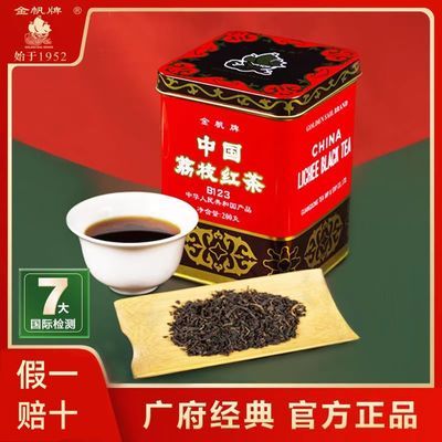 正品广东金帆茶叶荔枝味浓香型养胃红茶叶果香茶年货礼盒罐装新茶