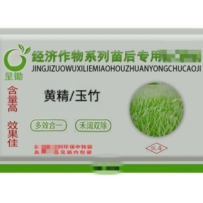 黄精专用 玉竹专用 量大优惠