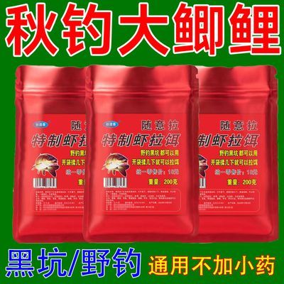 【争着吃】鲫鱼鲤鱼高级饵料通用野钓黑坑鱼食鱼饲料钓鱼饵料