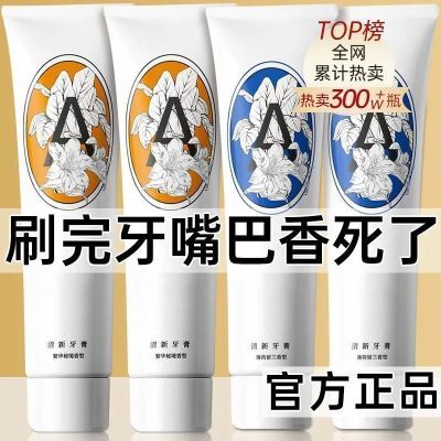 【官方正品】香口牙膏益生菌洁牙清新口气去黄去渍去口臭持久留香