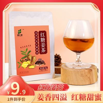 【首单立减】红糖姜茶桂花雪梨红豆薏仁桂圆双红玫瑰红枣甘草红糖