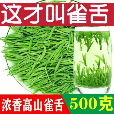 AAAAA一芽一叶特级雀舌绿茶2024新茶叶明前贵州湄潭翠芽毛尖浓香