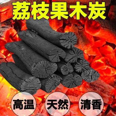 【首单直降】荔枝果木烧烤炭烧烤木炭批发商用高温烧烤炭100斤5斤