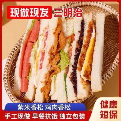 【整箱24个】即食三明治香松火腿鸡肉夹心面包速食早餐糕点心零食