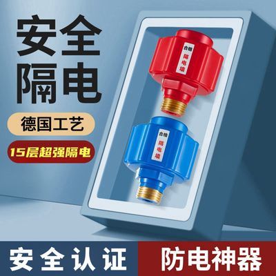 【高品质】电热水器防电墙通用配件漏电防触电隔电墙安全专用接头