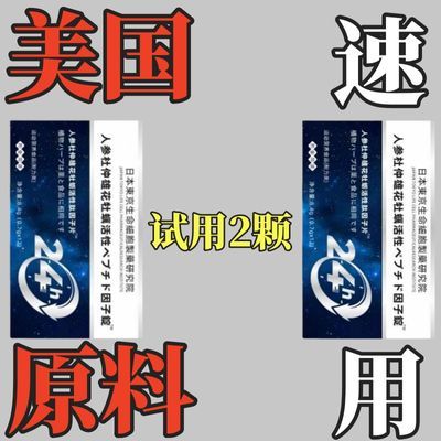 全新进口【新升级】正品】男性优质荷尔蒙可尝鱼油/深海鱼油LL