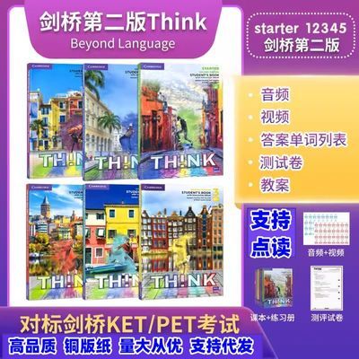 第二版新版剑桥think教材Starter1-5级支持小蝌蚪小达人易趣点读