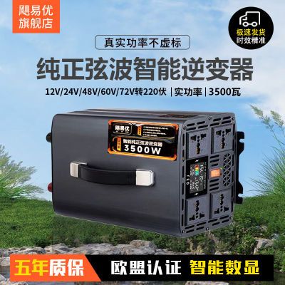 通用车载逆变器纯正弦波大功率12v转220伏摆摊电源转换器