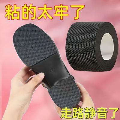 后跟静音贴加厚防滑耐磨鞋底贴防磨损保护粗跟消音鞋跟防响胶带贴