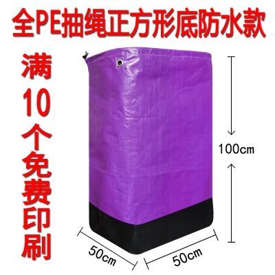 物流中转打包袋搬家快递员方底抽绳加大提手搬家专用可定制打包袋
