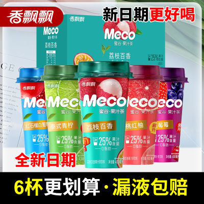 【ins高颜值】香飘飘蜜谷Meco果汁茶泰式青柠400ml水