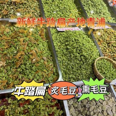 牛踏扁青浦朱家角本地小吃熏毛豆炙毛豆新鲜现熏口味齐全老少皆宜