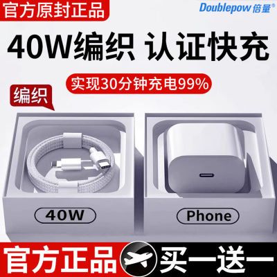 正品40W充电器适用苹果16/15Pro快充头iPhone14/13/X快充线数据线