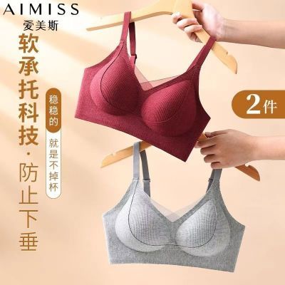 秋冬暖肌无痕内衣女收副乳提拉软支撑防下垂聚拢舒适固定杯文胸罩