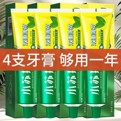 正品双重薄荷牙膏清新口气祛黄祛牙渍小苏打亮齿家庭装实惠大容量