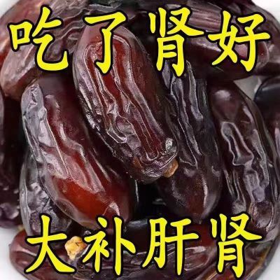 新疆黑椰枣免洗伊朗进口椰枣新鲜蜜枣孕妇干果无添加滋补瓶装新货