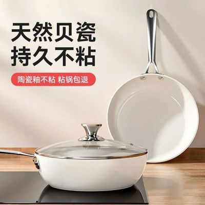 w【陶瓷釉不粘锅】家用不沾平底炒菜锅燃气灶电磁炉通用BH636【7天内发货】